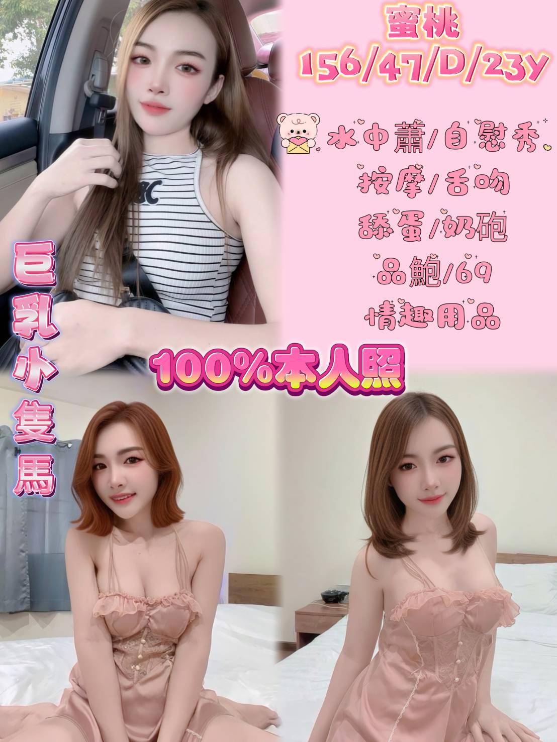 桃園 個工 妮可 164|34F|21 擅長奶推